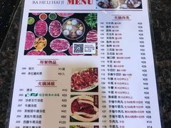 菜单-八合里牛肉火锅(南园店)