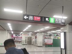 -合肥火车站(地铁站)