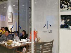 -小大董·烤鸭(王府井apm店)