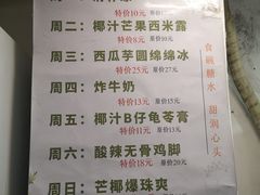-水牛奶皇后糖水铺