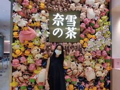 门面-奈雪的茶(时代天街店)