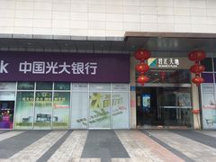 -柏悦SPA(君汇店)