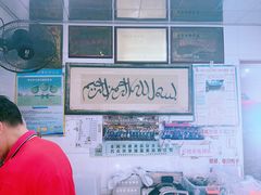 -清真·金宏兴鸭子店(明瓦廊店)