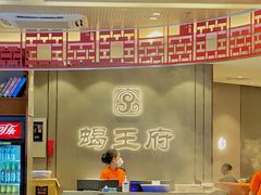 -蝎王府羊蝎子(西直门店)