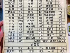 菜单-老袁羊板筋(农光路店)