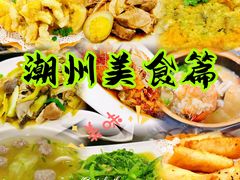 -潮州菜馆(十里河店)