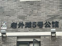 -星巴克(宁波老外滩店)