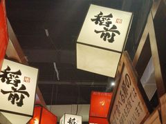 -稻前Taoki(方圆荟店)