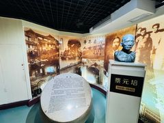 -上海蔡元培故居陈列馆