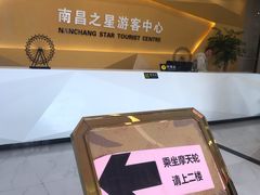 -南昌之星摩天轮