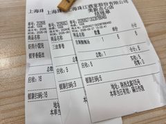 -美新点心店(陕西北路店)