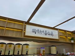 -茶话弄(北京凯德MALL大峡谷店)