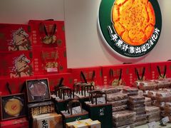 -泸溪河桃酥(西直门凯德店)