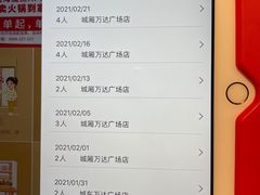 -海底捞火锅(万达广场店)