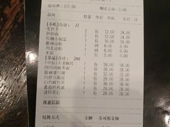 账单-夫妻肺片·中华老字号·正宗川菜(春熙路店)