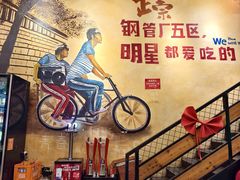 -钢管厂五区小郡肝串串香火锅(梅川路店)