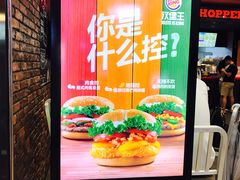 -汉堡王(大连柏威年餐厅店)