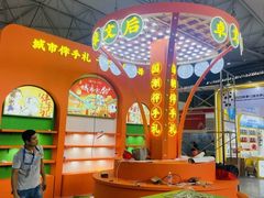 -成都世纪城新国际会展中心