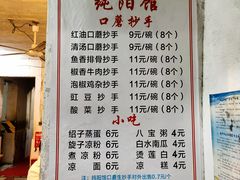 -纯阳馆鱼香排骨面(东二道街店)