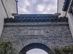 -南翔古镇
