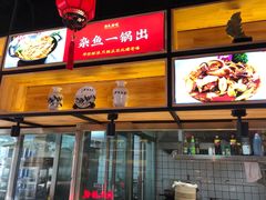 -渔民船说·北塘海鲜·天津菜·海肠捞饭(北塘古镇店)