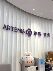 -澳玛·星光医疗美容