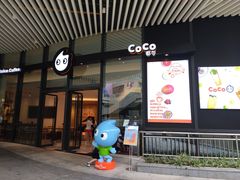 门面-CoCo都可(东城国贸店)