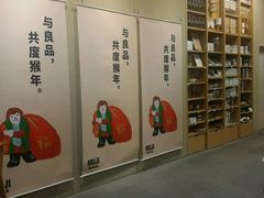 -MUJI无印良品(万达仓山店)