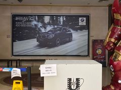 -UME影城(安贞DTS:X店)
