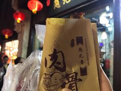 -赵元章肉骨烧(山塘街店)