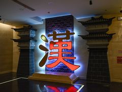 -徐州汉画像石艺术馆