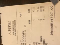 -大利来记餐厅(大三巴店)