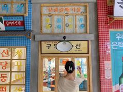 门面-恩泽家·果味坛子韩国炭火烤肉(白石龙店)