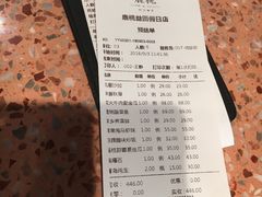 账单-大树餐厅(益田假日店)