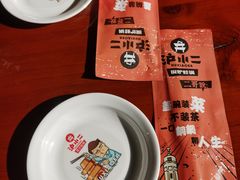 -炉小二铜锅牛蛙•川湘菜(三里屯店)