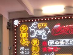 -日日鲜茶餐厅(小公园店)