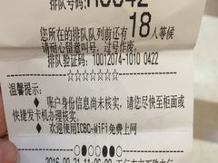 -中国工商银行(南京西路支行)