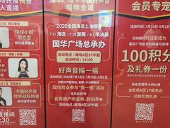 -国华国际广场-地下停车场