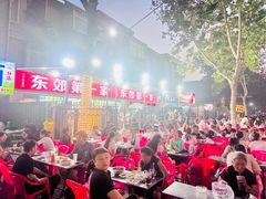 -东郊第一家