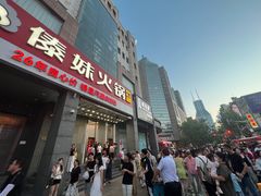 -傣妹火锅(南京东路一店)