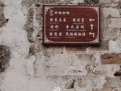 -前童古镇