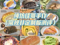 -纯坊佳哥手作(江汉路店)