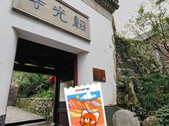 -韬光茶庵