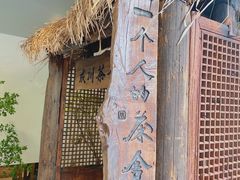 -成川茶店·潮汕工夫浓茶(万象店)