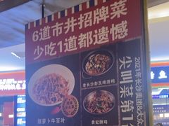 -彭耕记猪油炒小菜(吉联mall店)