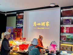 -广州酒家(文昌总店)