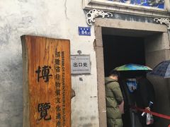-福建省非物质文化遗产博览苑