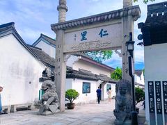 -绍兴鲁迅故里·沈园景区