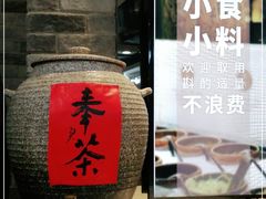 -湊湊火锅·茶憩(新中关购物中心店)