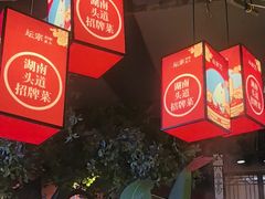 -坛宗剁椒鱼头(河西王府井店)